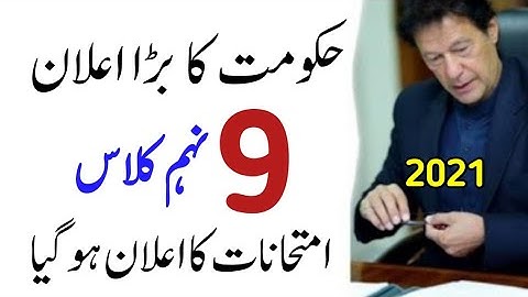 9th Class Exams 2021- 9th Class Date Sheet 2021-Matric Exams Punjab Board 2021