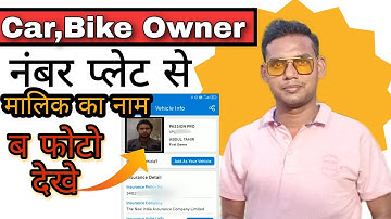घर बैठे गाड़ी नंबर से गाड़ी के मालिक का पता कैसे करें | Parivahan Details | Tech Advise