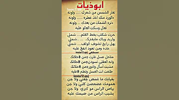 ابو ذيات 