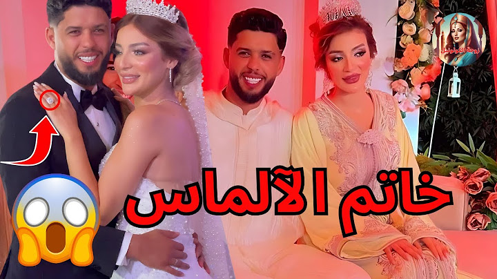 عرس خولة وعلاء الاسطوري دفوع ملكي وخاتم ألماس - عرس مغربي كامل