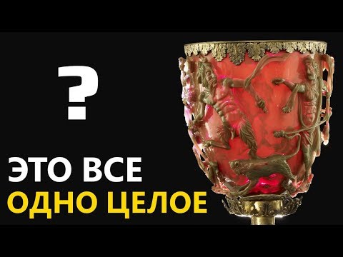 НАНОТЕХНОЛОГИИ ДРЕВНЕГО МИРА/NANOTECHNOLOGY OF THE ANCIENT WORLD