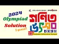 1. Math Olympiad Question Solution (Higher Secondary Category); BdMO 2024 regional