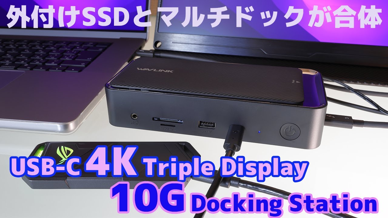 CMK 13インチ   マルチ WAVLINK 13-in-1 Docking Station with 10Gbps M.2 SSD Enclosure