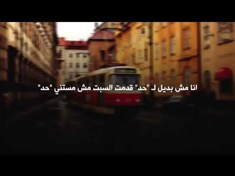 انا كنت ابوكي لما ابوكي اتبرا منك فيديو جميل جدااا