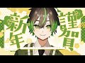 明けましておめでとう