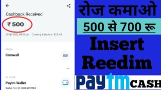 Quiz Win App | play live quiz earn money 2020 | quiz khelkar paise kese kamaye 2020 | play quiz earn screenshot 4
