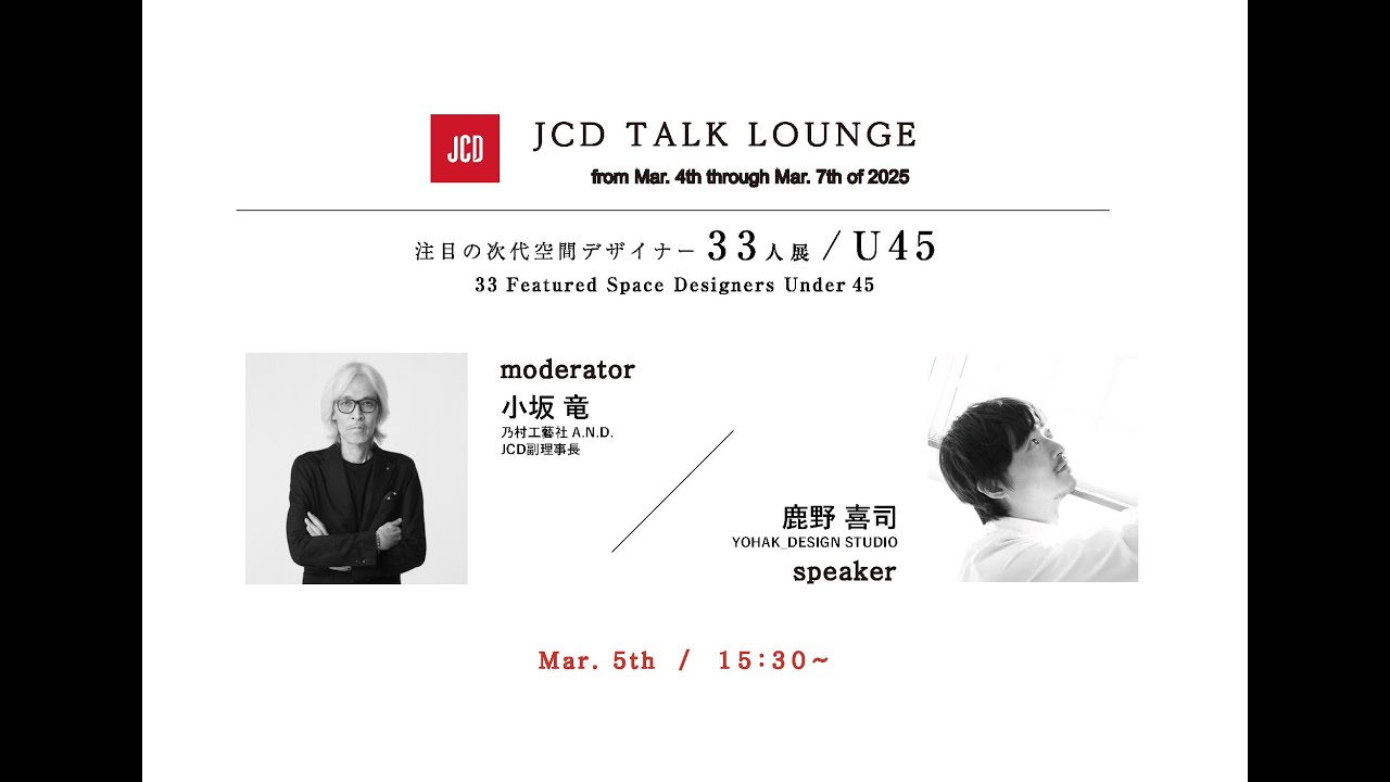 鹿野喜司　×　小坂龍　JAPAN SHOP /JCD TALK LOUNGE / 2025 /0305 / 4th