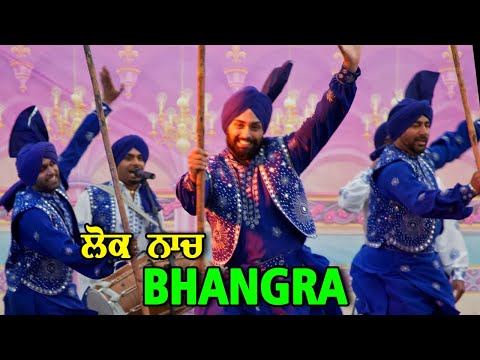 ਪੰਜਾਬੀ ਸੱਭਿਆਚਾਰ ਦੀ ਜਿੰਦਜਾਨ ਪੰਜਾਬੀ ਗੱਭਰੂਆਂ ਦਾ ਭੰਗੜਾ llBhangra & Boliyan llPunjabi mundy poun Bhangra