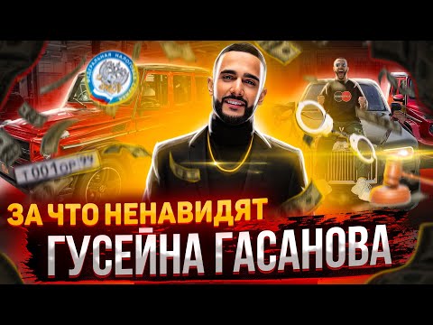Накрутка, ложь и ЧСВ: за что ненавидят Гусейна Гасанова