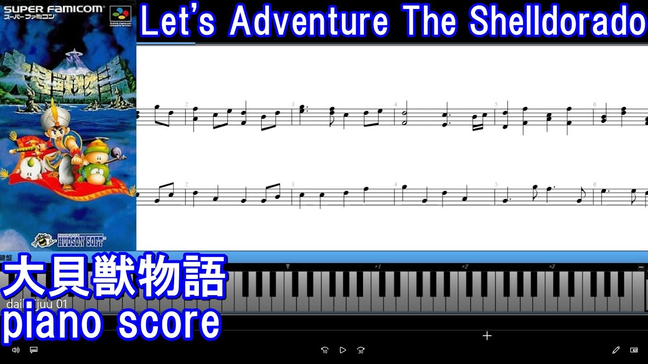 [piano score] 大貝獣物語 /Let's Adventure The Shelldorado - YouTube