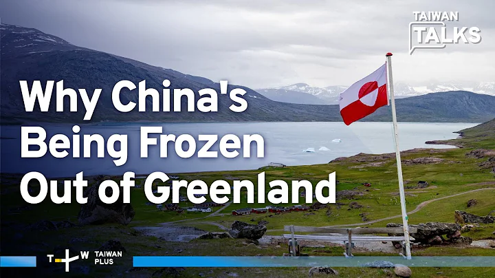 What's Behind Trump's Greenland Obsession? | Taiwan Talks EP545
