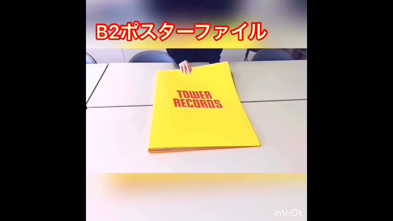 タワーレコード タワレコ ポスター ファイル A2 B2 用 2点セット