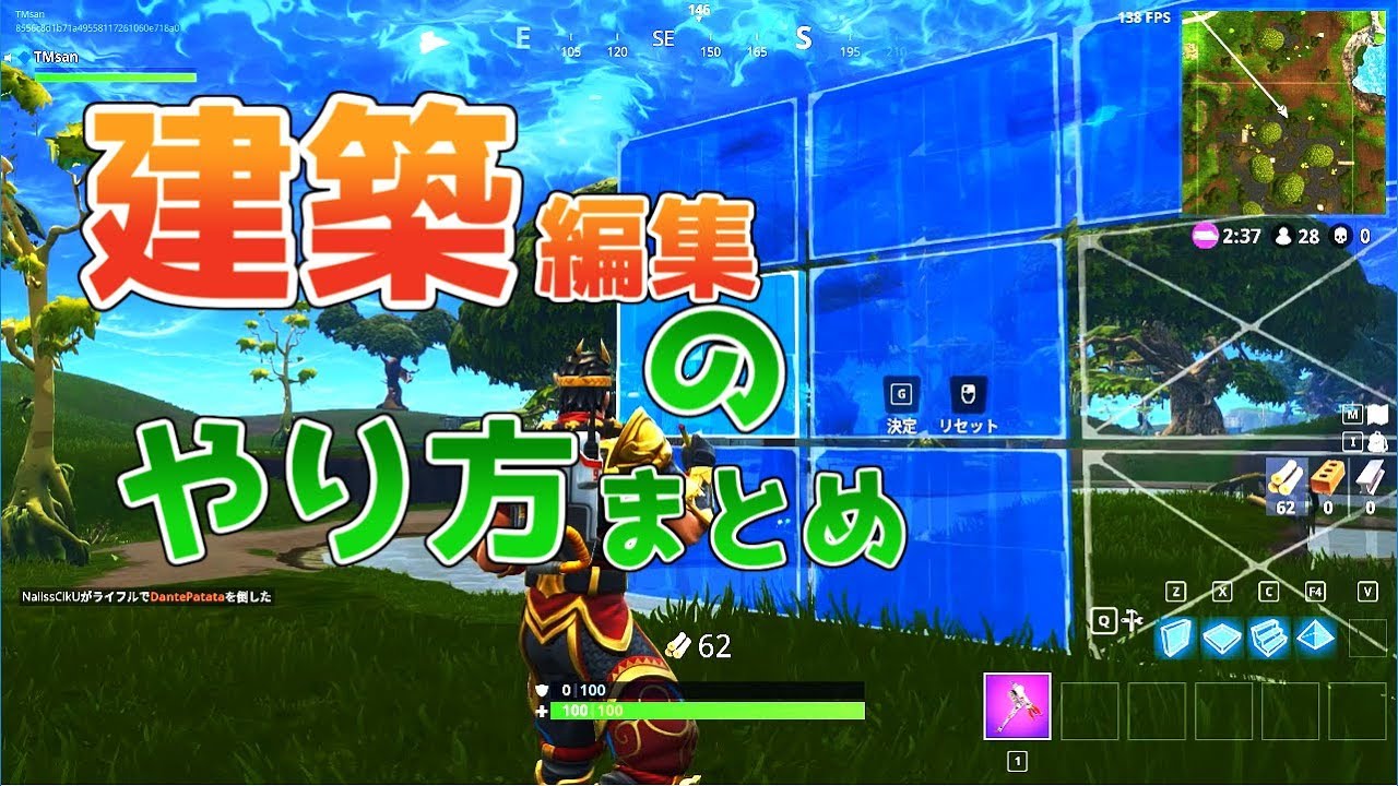 Fortnite攻略 建築編集を覚えて自由に建築しよう Youtube