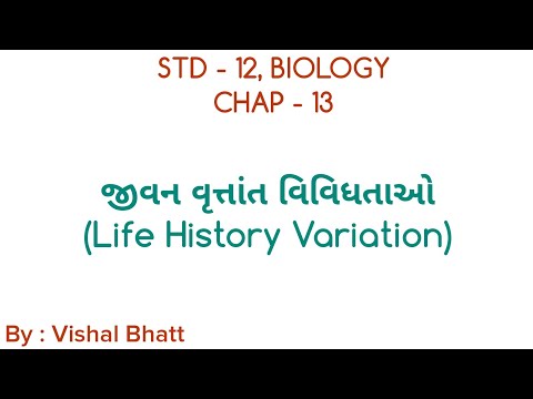 (29/5) જીવન વૃત્તાંત વિવિધતાઓ (Life History Variation) by Vishal Bhatt