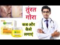 Garnier Bright Complete Vitamin C Face Serum Cream HONEST Review 2026 In Hindi Garnier Bright Complete Vitamin C Face Serum Cream HONEST Review 2026 In Hindi