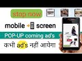 mobile screen pr aane Wale ad's ko band kaise kare |how to Stop pop-up ad's on mobile|mobile tips