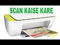 HOW TO SCAN HP PRINTER IN HINDI