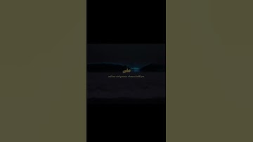 يَا بُنَيَّ أَقِمِ - سورة : لقمان - Luqmān - الجزء : ( 21 ) - الصفحة: ( 412 )