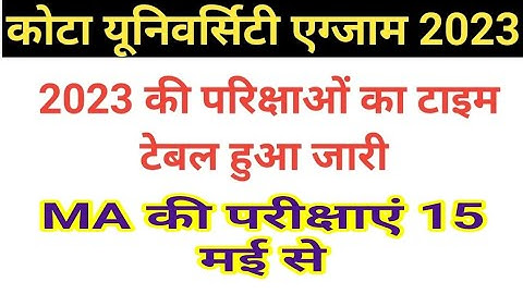 Uok PG Exam Time Table 2023 जारी | Kota University PG Exam Time Table 2023 | MA | MSc