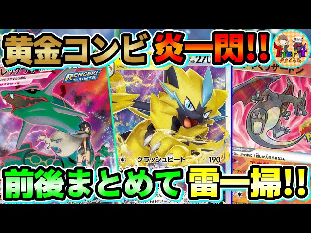 ポケカ/対戦】バトル場＆ベンチ全てを薙ぎ払う！ゼラオラVSTAR＋