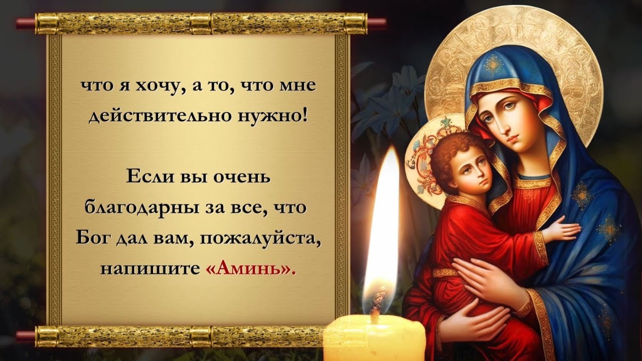 Я благодарю Бога, потому что Он дает мне не то, что я хочу, а то, что ...