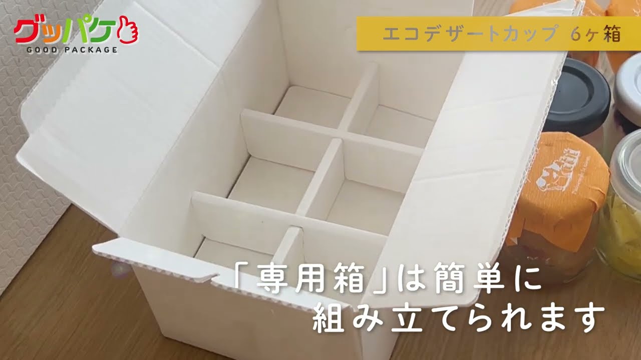 プリンカップ・ガラス容器の選び方｜業務用・耐熱カップの特徴｜食品