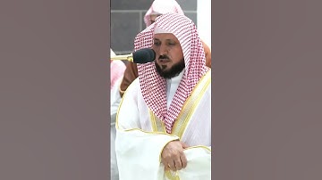سورة الماعون"تلاوة لفضيلة الشيخ .د. ماهر المعيقليMaher Almaikulai من المسجد الحرم #الحرمين_الشريفين