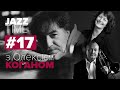 Anat Cohen, Wenche Gausdal, Nils Landgren — #JazzTime з Олексієм Коганом