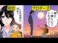 【アニメ】小学生が社会人に恋をするとどうなるのか【漫画/マンガ動画】