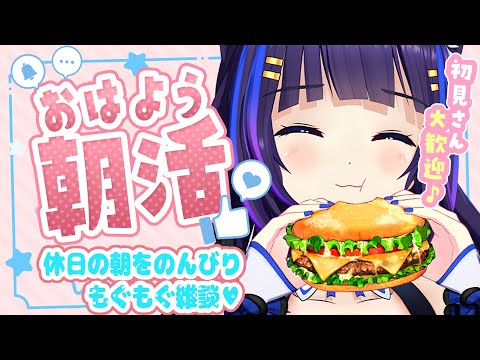 【雑談/freetalk】初見さん大歓迎🍔売り切れ続出マックの月見をモーニングでリベンジしたい狼の朝活雑談🐺【吉花こころ/VTuber】#雑談 #vtuber