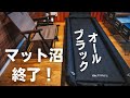 【IFORREST 枕とアームレスト一体型スリーピングマットのご紹介】スリーピングマット｜インフレーターマット｜エアーマット｜