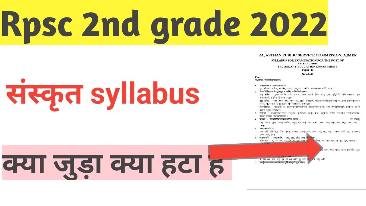 rpsc-2nd-grade-teacher-syllabus-2022-rpsc-senior-teacher-2022