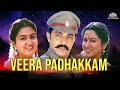 Veera Padhakkam (1994) Full HD Tamil Movie #sathyaraj #urvashi #raadhika #raghuvaran #tamilmovie