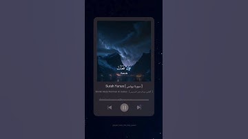 #سورة_يونس #عبدالرحمن_السديس  #القرآن_الكريم #surah_yunus  #abdulrahmanalsudais #quran   #tiktok