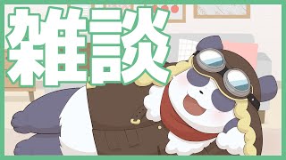 【雑談】だらだらと酒を飲む【摩耶パンダ/ケモノVTuber】