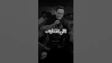 اللي انت فيه انا السبب فيه اكسبلور صانع محتوى متابعه Reels Explore Viral 