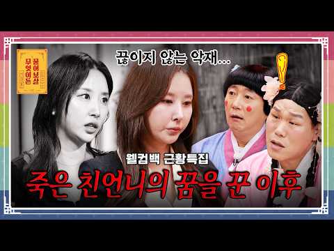 A Year of Constant Misfortune: How Can I Lead a Normal Life Again? [Ask Anything 260810 Ep. 377] ...