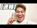 【速報】こーすけ、ハイゲFINAL出演決定!