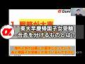 【東大早慶帰国子女受験】合否を分けるものとは? #大学受験 #帰国子女受験 #東大