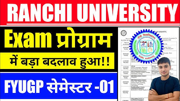 #ranchi University semester 1 new exam program #semester 1 Ranchi University revised exam date 2025