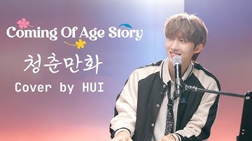 Thumbnail of [Vietsub] Coming Of Age Story (청춘만화) - Cover by HUI (PENTAGON) (후이 - 펜타곤)