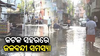 Kalbaisakhi: Bhubaneswar and Cuttack hit with heavy rains and strong winds at mid night | KalingaTV