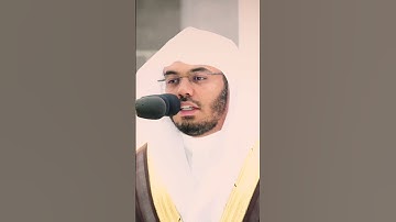 وما النصر إلّا من عند اللّه ~ مقتطف من تلاوة خاشعة من صلاة التراويح للشيخ أ.د ياسر الدوسري