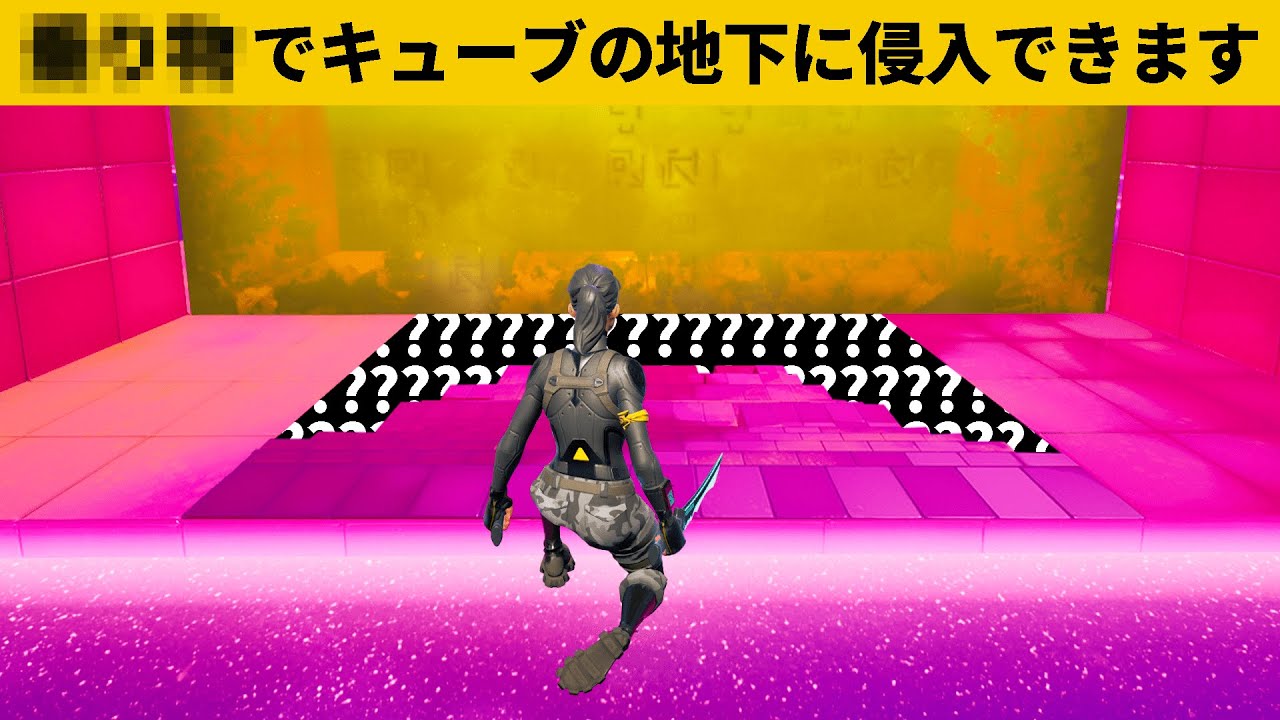小技集 誰でも入れるキューブの チート部屋 知ってますか シーズン８最強バグ小技裏技集 Fortnite フォートナイト Youtube