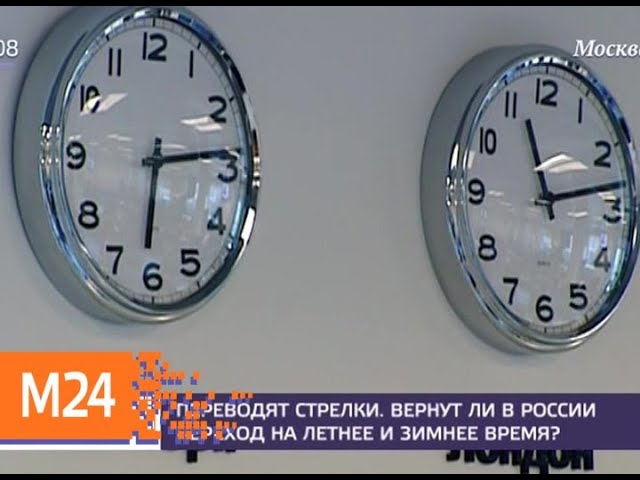 Переводить ли часы на час назад. Перевод часов на летнее время. Переход на зимнее время в России в 2014 году. Время в Москве на часах. Когда переводят часы на летнее время.