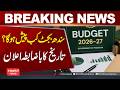 When Will Sindh Budget 2026 Be Presented? Date Confirmed | Hum News | Pakistan