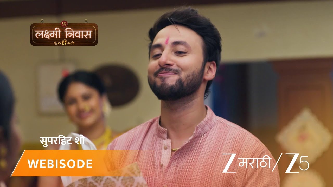 LAKSHMI NIWAS | सिद्धू आणि भावनाने श्रीनिवासच्या घरच्यांसाठी आणल्या भेटवस्तू.