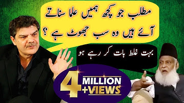 Full Debate Video | Difficult Questions Vs Dr Israr Ahmed | Dr Israr Ahmad