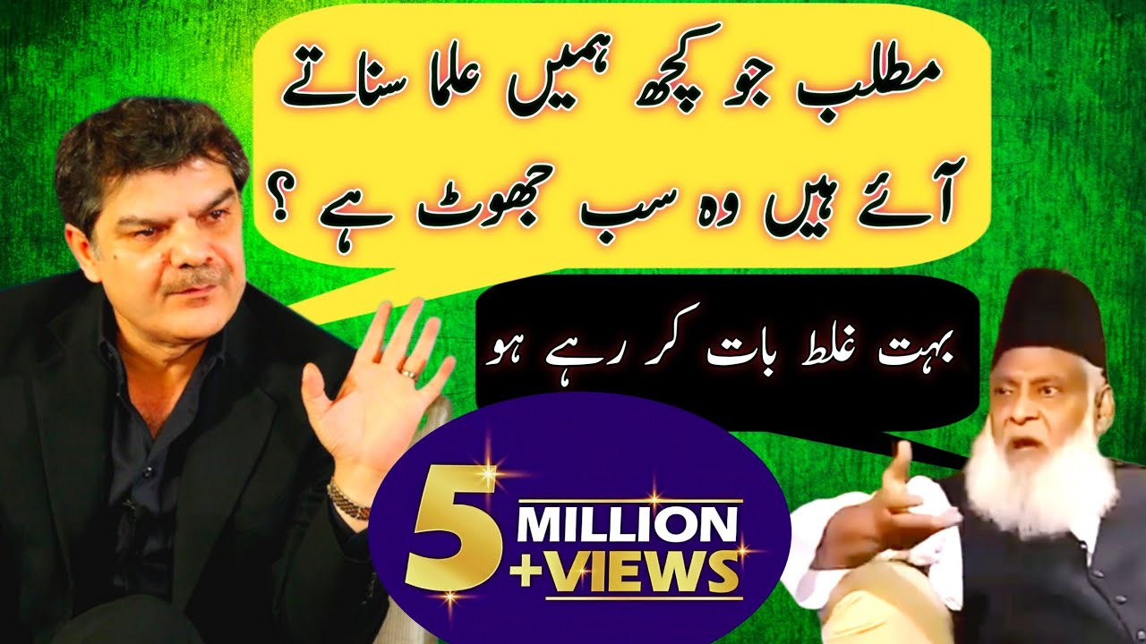 Full Debate Video | Difficult Questions Vs Dr Israr Ahmed | Dr Israr Ahmad