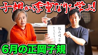 【6月の正岡子規】子規の句から季重なりを学びましょう